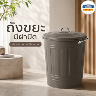 ถังขยะมีฝาปิด ถังขยะ อิเกีย 16 ลิตร / 40 ลิตร Bin with lid KNODD