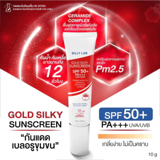 (แท้)517 Lab Cream (50ml)