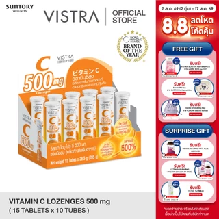 VISTRA IMU-PRO VITAMIN C LOZENGES 500MG. - วิสทร้า ไอมู-โปร ซี 500 มก. (ชนิดเม็ดอม) 8.5g