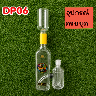 ขวดแก้ว+ต่อปาก+ขวดเล็กพร้อมส่ง