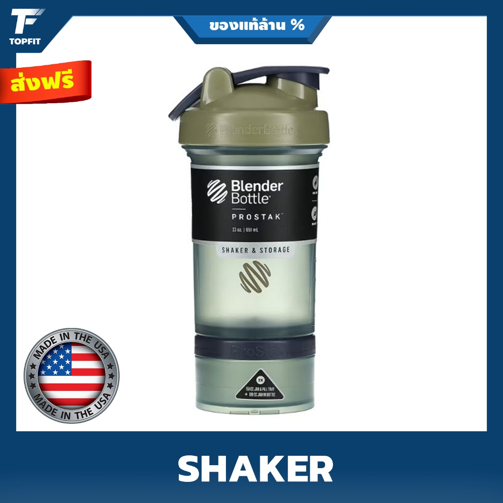 Blender Bottle ProStak 22 Oz แก้วเชค BlenderBottle ของแท้ นำเข้าจากอเมริกา