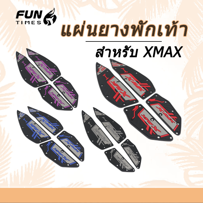 2020‑2025 XMAX300 แผ่นรองฝ่าเท้า แผ่นยางกันลื่น แผ่นรองพื้น แผ่นรองเหยียบ ติดตั้งง่าย ทนทาน พรมสำหรั