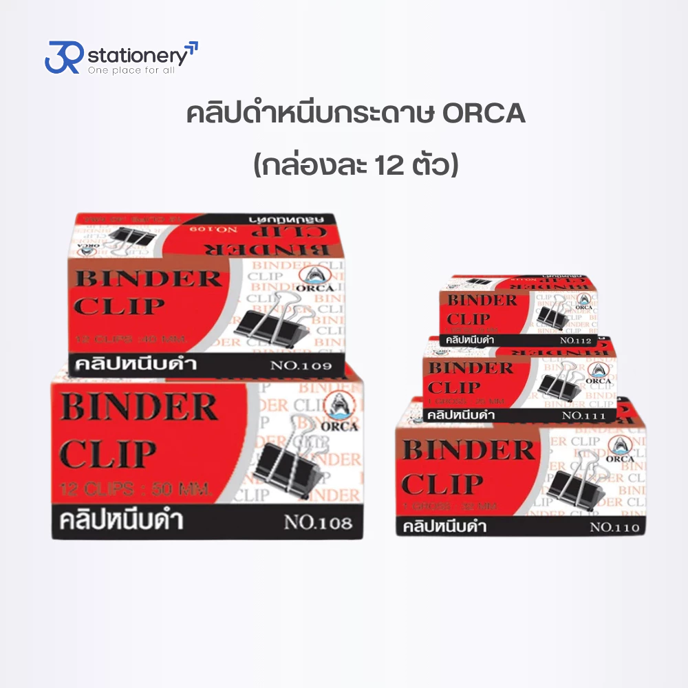 คลิปหนีบกระดาษ คลิปดำ (กล่อง 12 ตัว) ORCA