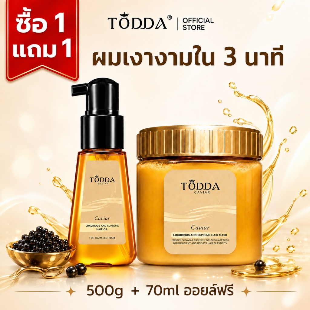 【ซื้อ 1 แถม 1】มาสก์ผมเคราติน 500 กรัม + น้ำมันอาร์แกนโมร็อกโก 70 มล. ดูแลเส้นผมระดับซาลอน ไม่ต้องใช้ไอน้ำ ผมเรียบลื่น