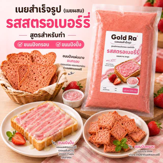 เนยสำเร็จรูป 500กรัม สำหรับทาปังกรอบ ขนมปังปิ้ง แช่เย็นไว้เก็บได้นาน 3เดือน