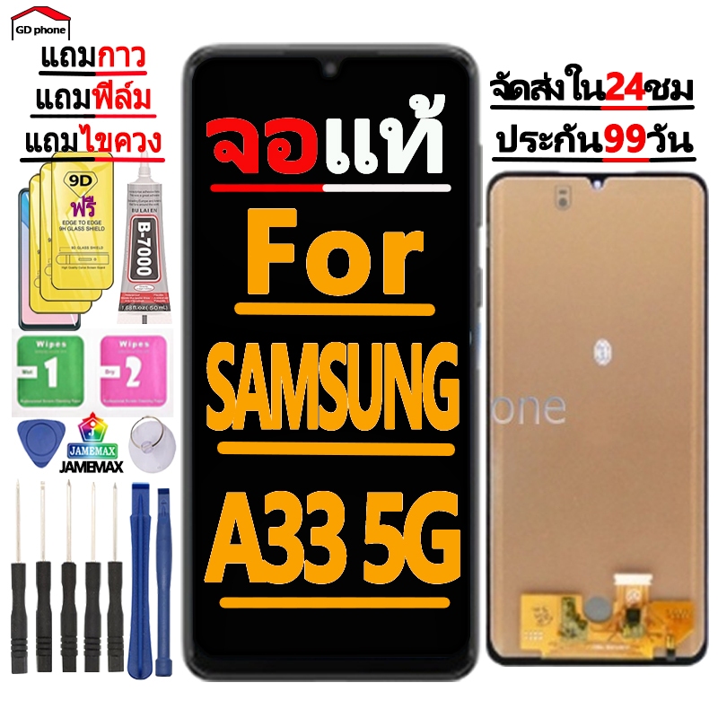 จอชุด FOR samsung A33 5G จอA33(5G) หน้าจอ จอ + ทัช ซัมซุง กาแลคซี่ A33(5G) Lcd Screen Display Touch 