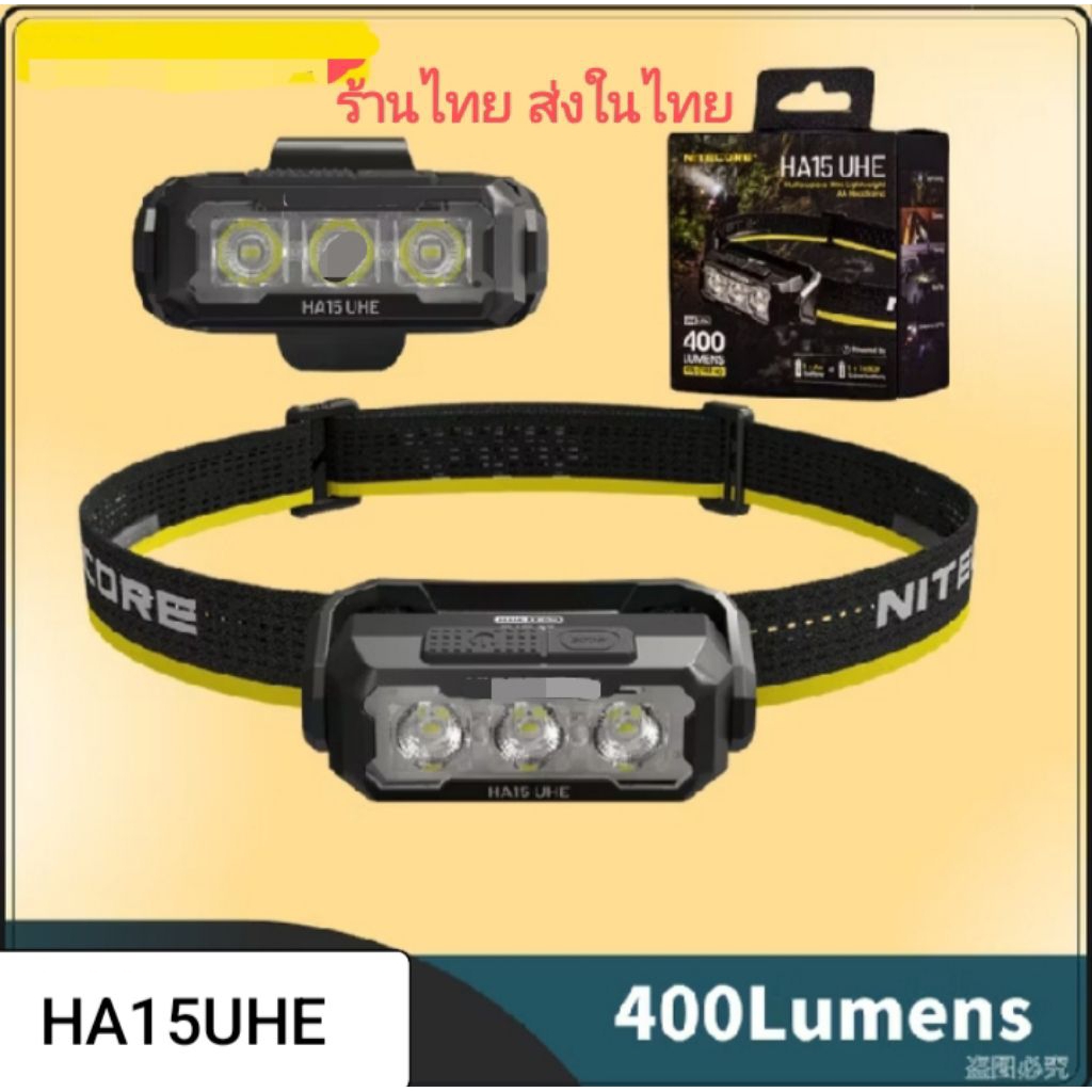 HA15UHE 400LM 80เมตร (ใช้ถ่าน AAได้)