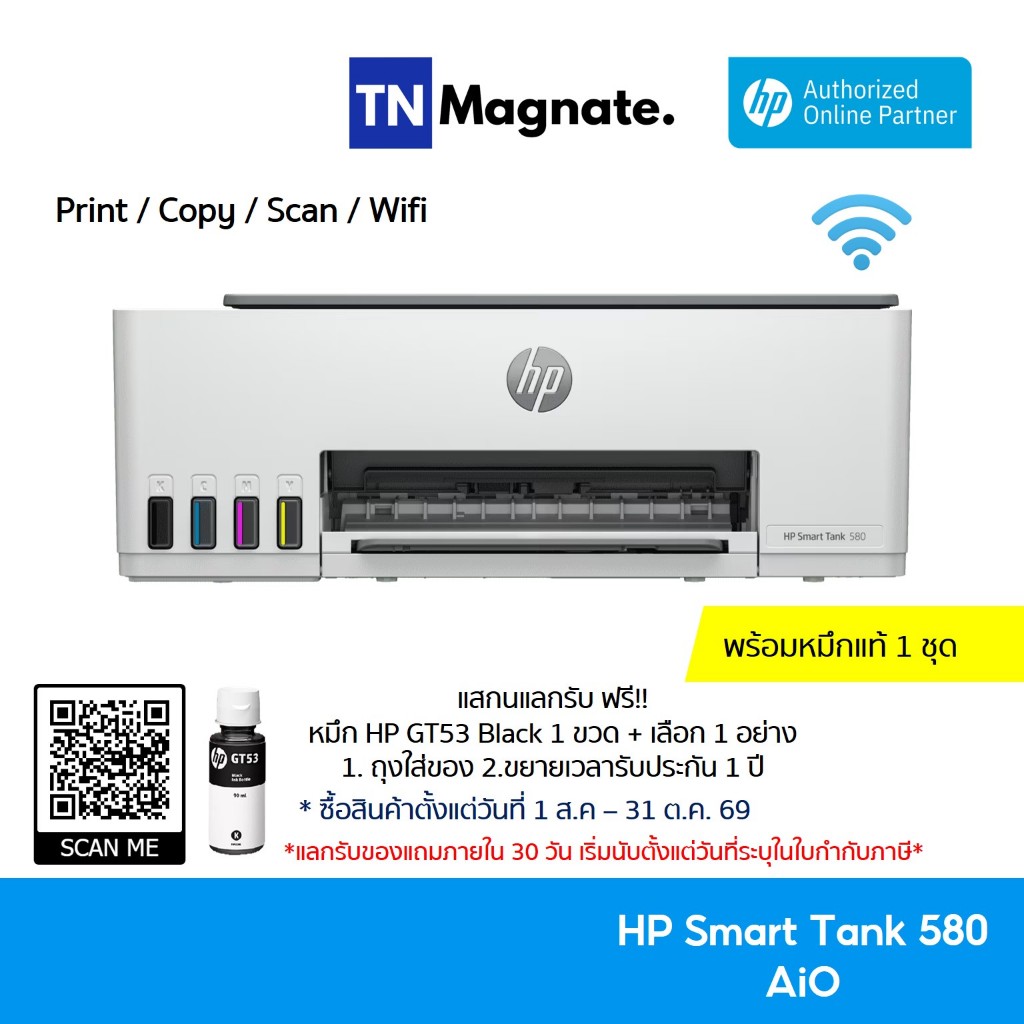 ส่งฟรี !! [เครื่องพิมพ์สมาร์ทแท้งค์] HP Smart Tank 580 (Print/ Copy/ Scan/ Wifi) - แถมฟรีหมึกแท้ 1 ช