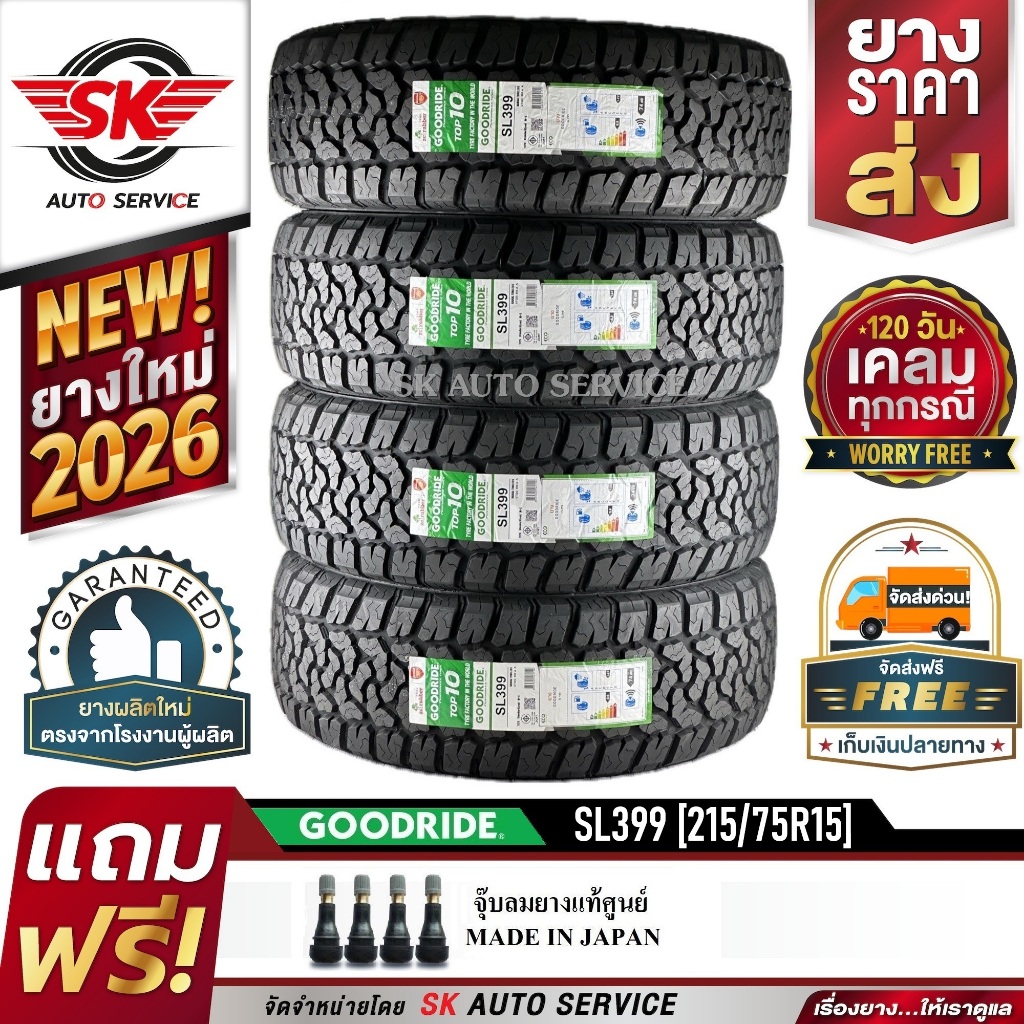 GOODRIDE ยางรถยนต์ 215/75R15 (ล้อขอบ 15) รุ่น SL399 4 เส้น (ยางใหม่ปี 2026)