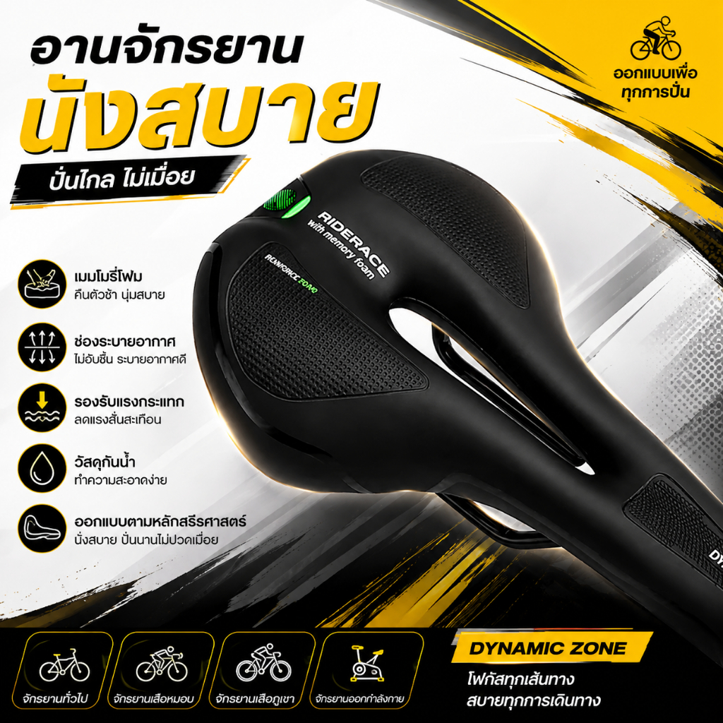 อานนั่งจักรยาน อานจักรยาน with memmory foam เบาะจักรยานนุ่ม ใส่สบาย ยาว 27.5 x กว้าง 14.5 ซม.