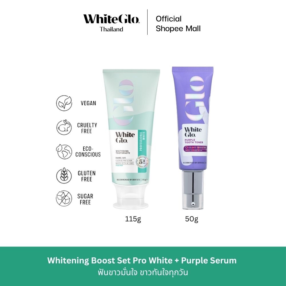 WhiteGlo Pro Booster - Pro White Toothpaste 115g + Purple Serum ฟันขาวมั่นใจ ขาวทันใจทุกวัน