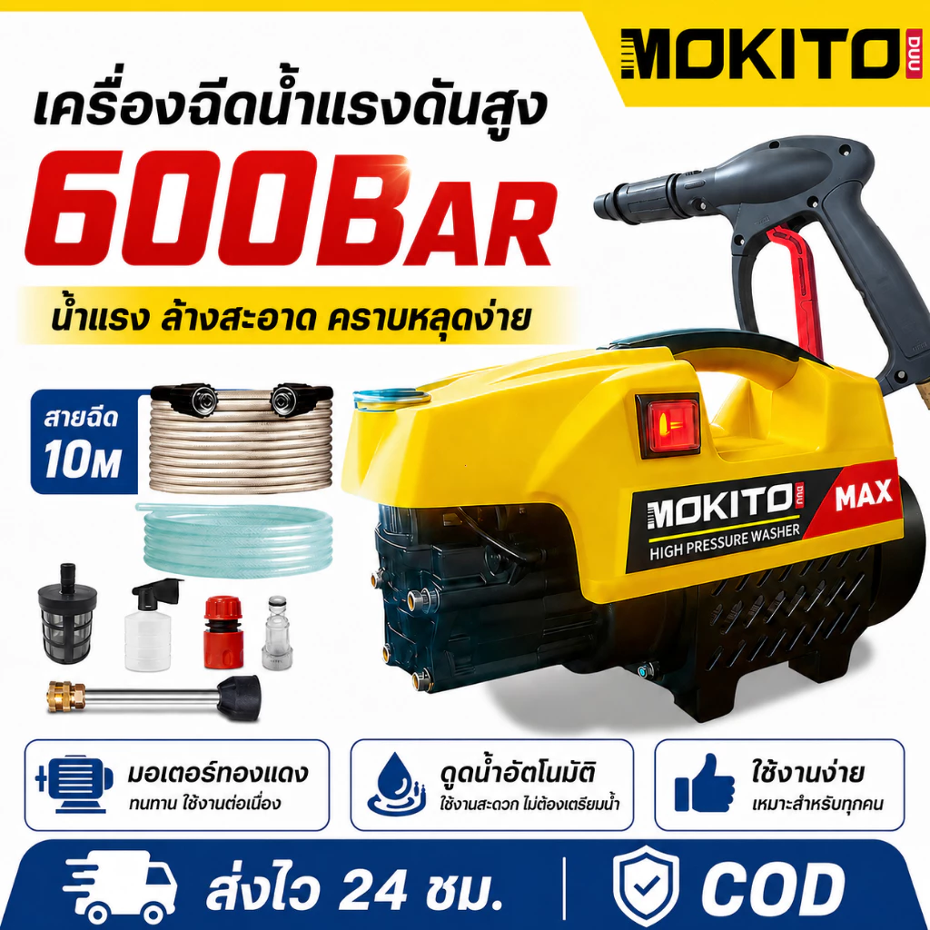 เครื่องฉีดน้ำแรงดันสูง 6800W 600BAR ปั๊มน้ำล้างรถ ดูดน้ำอัตโนมัติ มอเตอร์เหนี่ยวนำ สายยาว 10 เมตร พร้อมอุปกรณ์ครบชุด