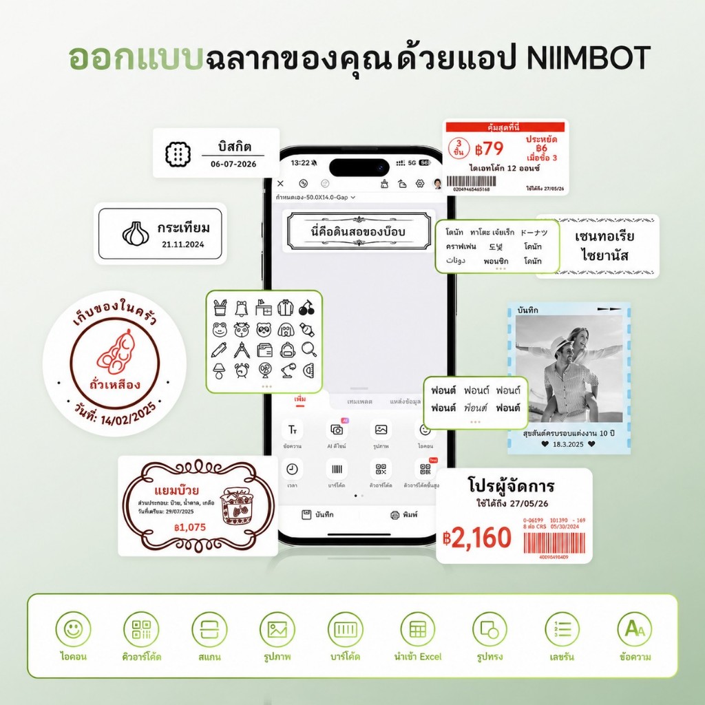 NIIMBOT طابعة ملصقات محمولة B21 Pro — صورة 8