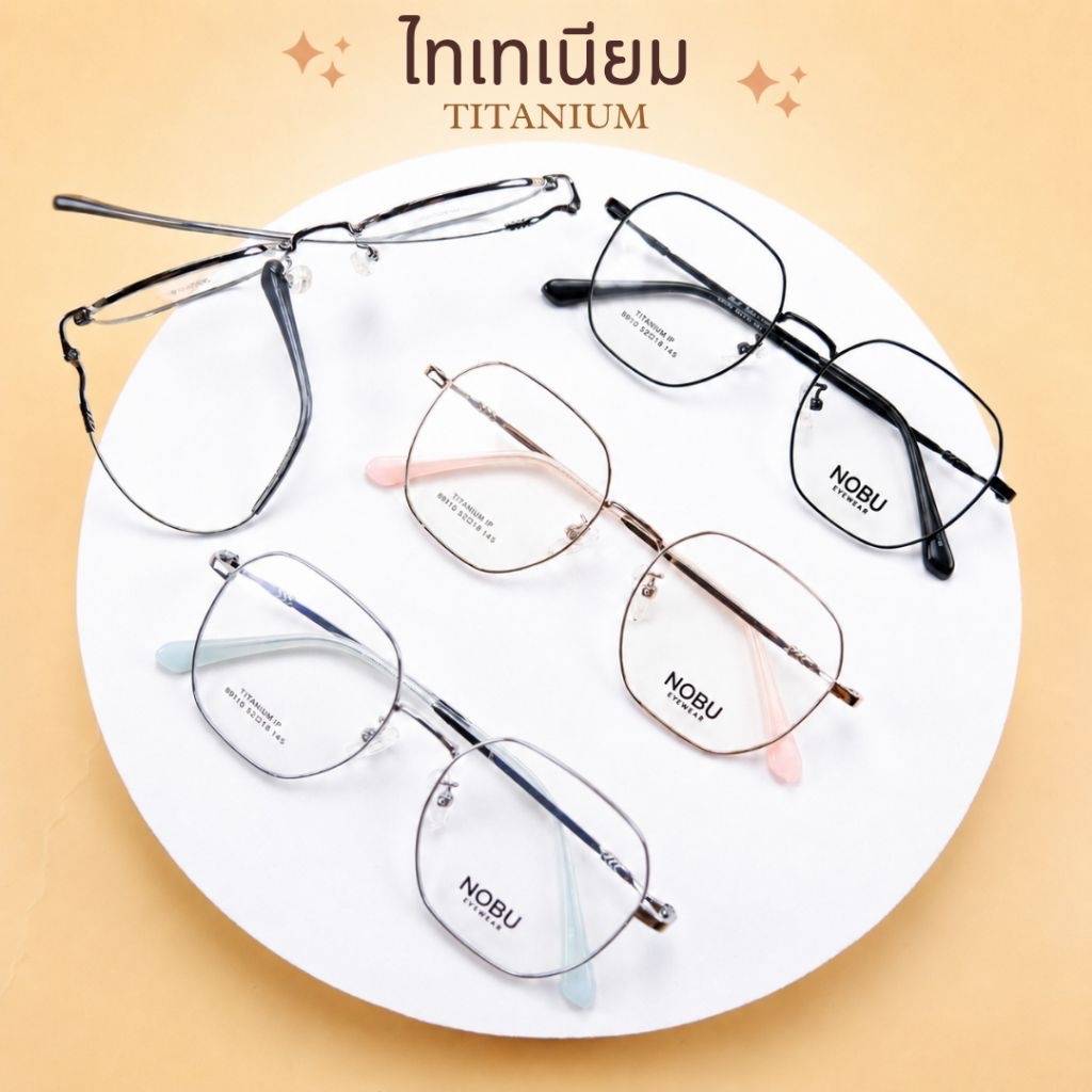 MITILA : กรอบแว่นตาไทเทเนียม​​ Titanium เบามาก ดัดงอได้ แว่นสายตา มีบริการตัดเลนส์สายตา 89070