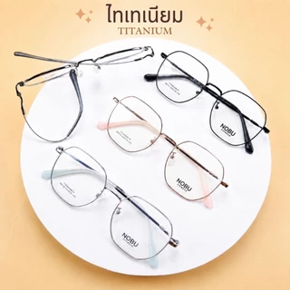 MITILA : กรอบแว่นตาไทเทเนียม​​ Titanium เบามาก ดัดงอได้ มีบริการตัดเลนส์สายตา89070