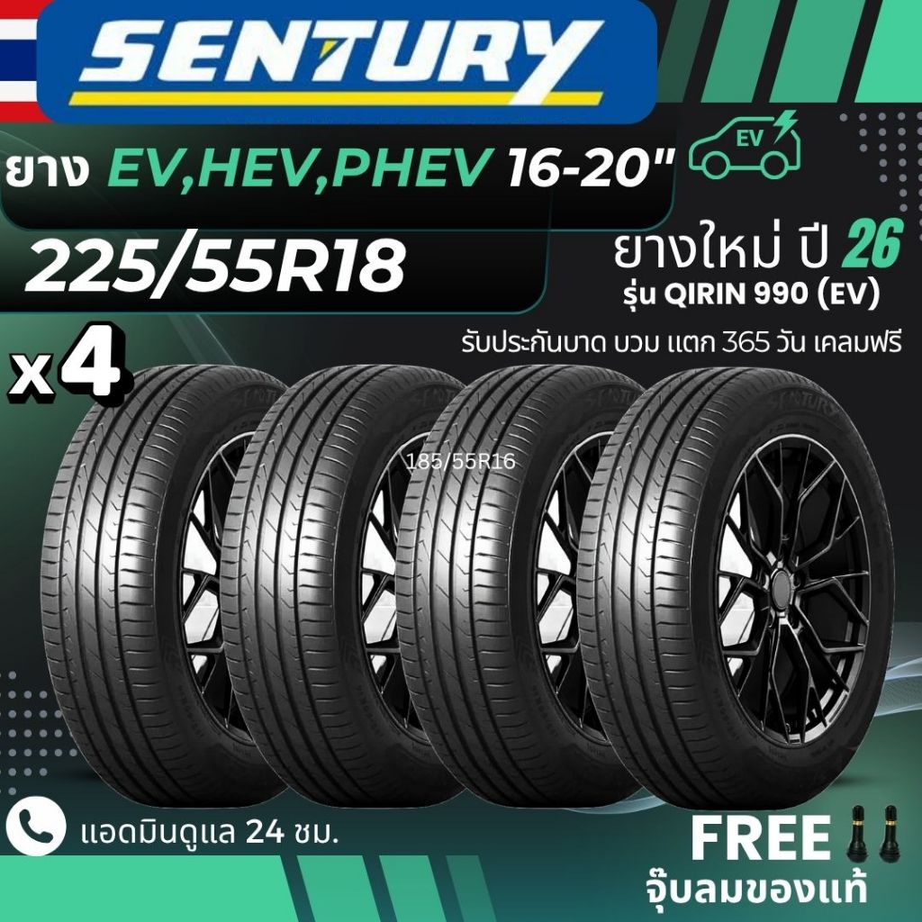 SENTURY ยางรถไฟฟ้า รุ่น Qirin990 EV ขอบ 225/55R18 | สำหรับรถ EV , HEV , PHEV | นุ่มเงียบ ประหยัดพลัง