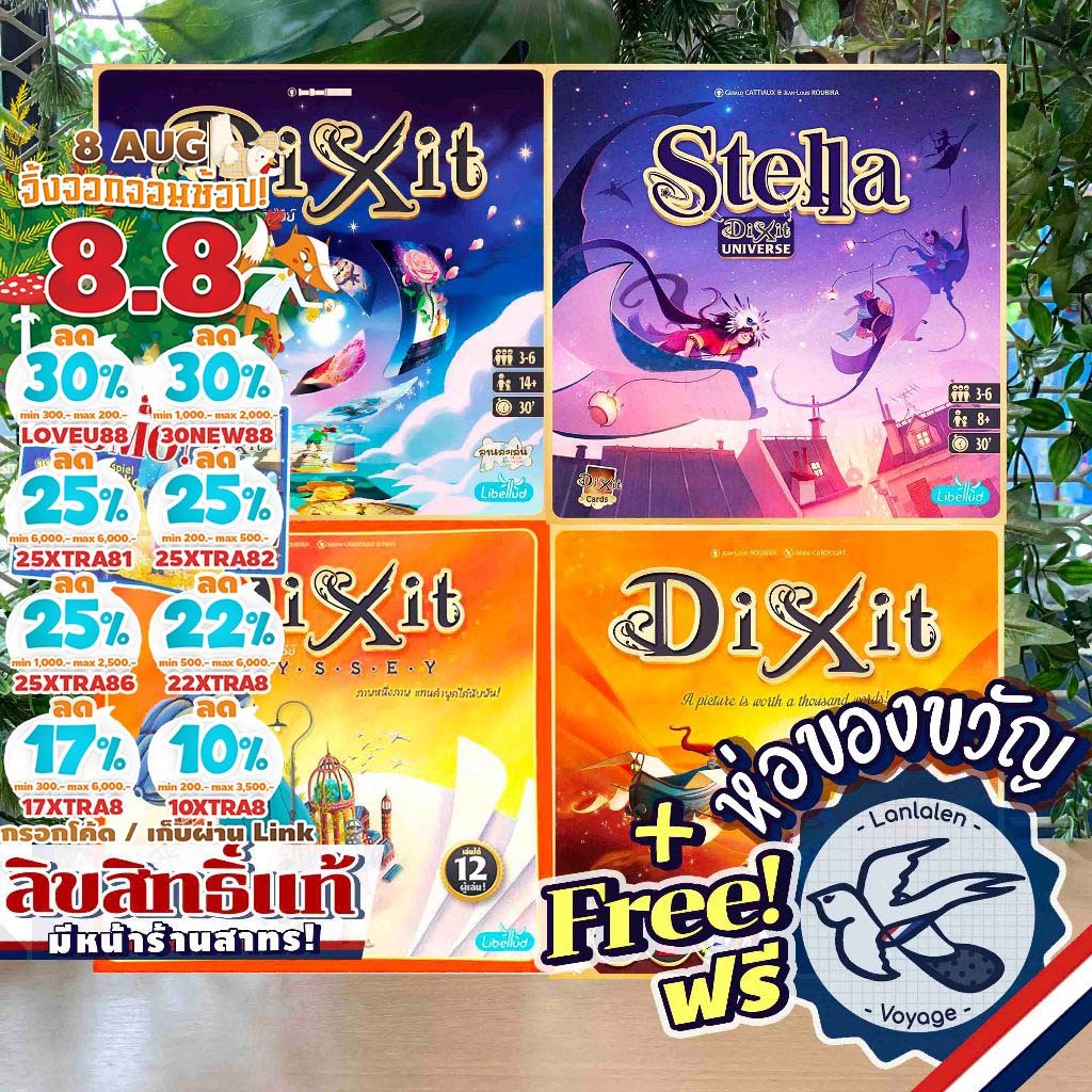 [ของแท้][สินค้าขายดี] Dixit Odyssey ดิ๊กซ์อิท โอดิสซีย์ [ยอดขายกว่า 1,300 กล่อง] ไทย / Disney ดิสนีย์ ไทย / EN / Stella