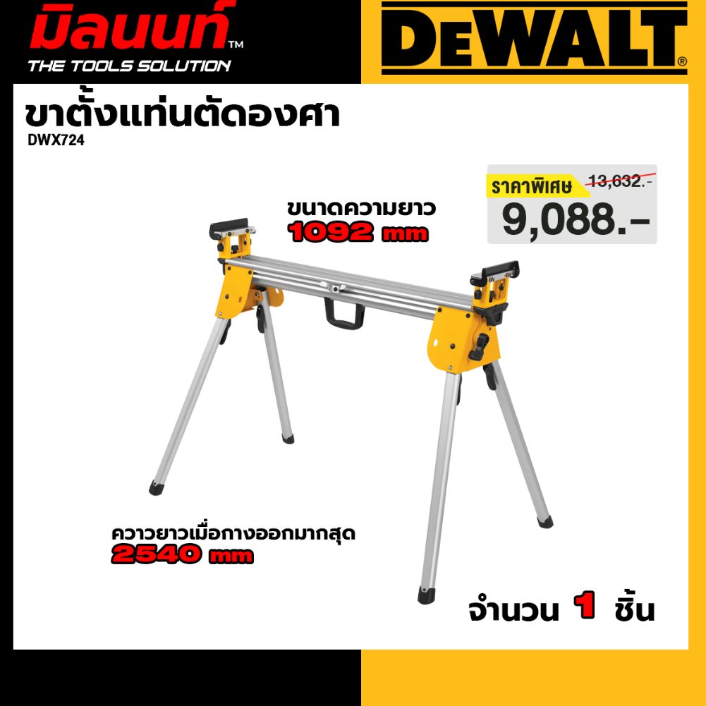 DEWALT รุ่น DWX724 ขาตั้งแท่นตัดองศา
