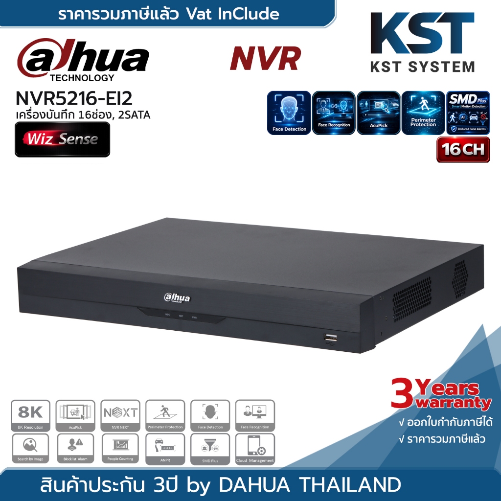 DHI-NVR5216-EI2 เครื่องบันทึก Dahua NVR WizSense 16ช่อง 2SATA