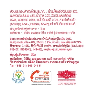 นมสเตอริไลส์ไขมันต่ำ ตราหมีโกลด์ 140 มล. (24 กระป๋อง) สูตรผสมโกจิเบอร์รี่