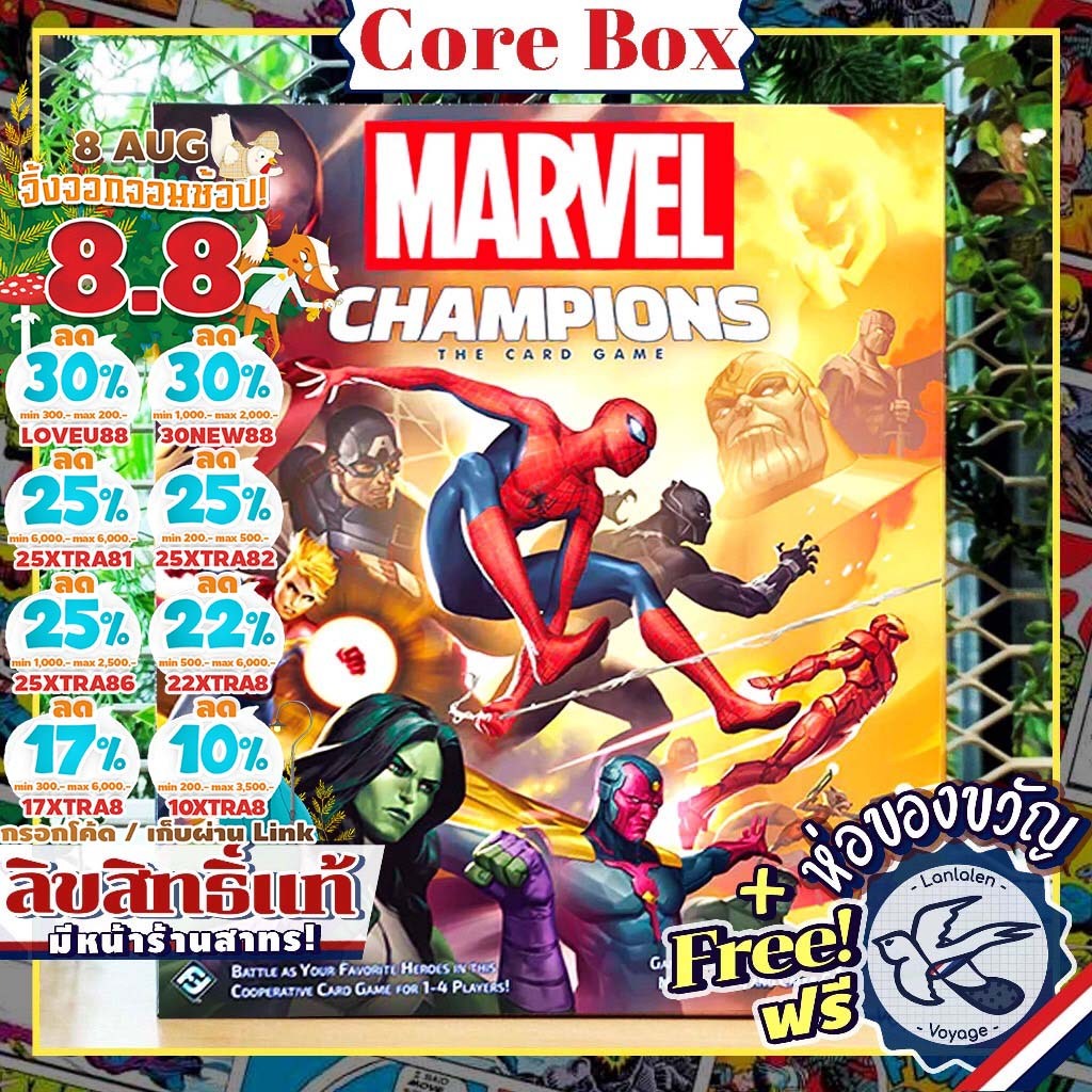 [ของแท้][สินค้าขายดี] Marvel Champions Core Box [กล่อง ECO] ห่อของขวัญฟรี [Boardgame]