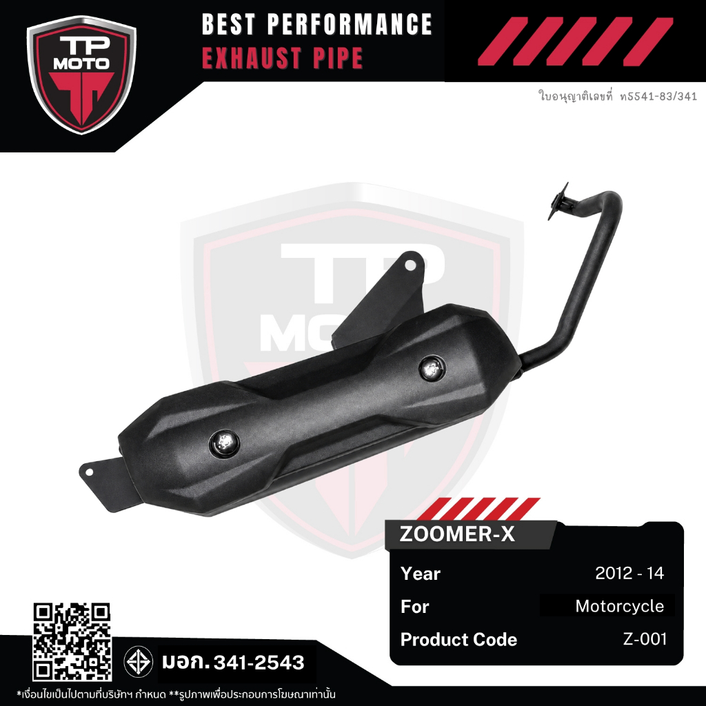 ท่อเดิม TP MOTO HONDA ZOOMER-X