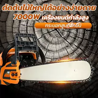 เลื่อยยนต์ เเครื่องเลื่อยไม้ / เลื่อยโซ่ บาร์ 24 นิ้ว เครื่องตัดไม้ เครื่องตัดไม้ เลื่อยไฟฟ้า 9000W สตาร์ทเบา