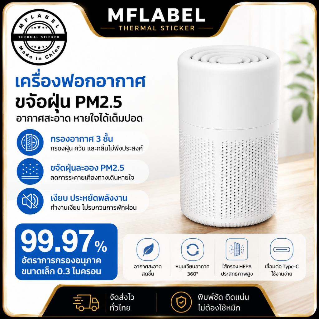 เครื่องฟอกอากาศ HEPA กรองฝุ่น PM2.5 99.97% ขนาดเล็ก เสียงเงียบ หมุนเวียนอากาศ 360° ชาร์จ Type-C