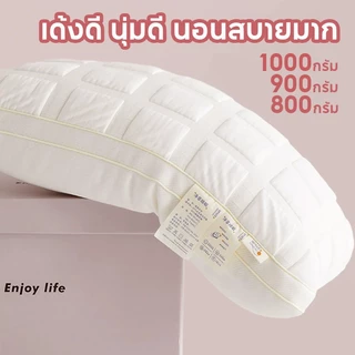 หมอนถัก หมอนสุขภาพ ลดอาการปวด ผ้าฝ้ายแท้ 100% นุ่ม ฟู เด้ง 5 วินาที กันไรฝุ่น ต้านแบคทีเรีย