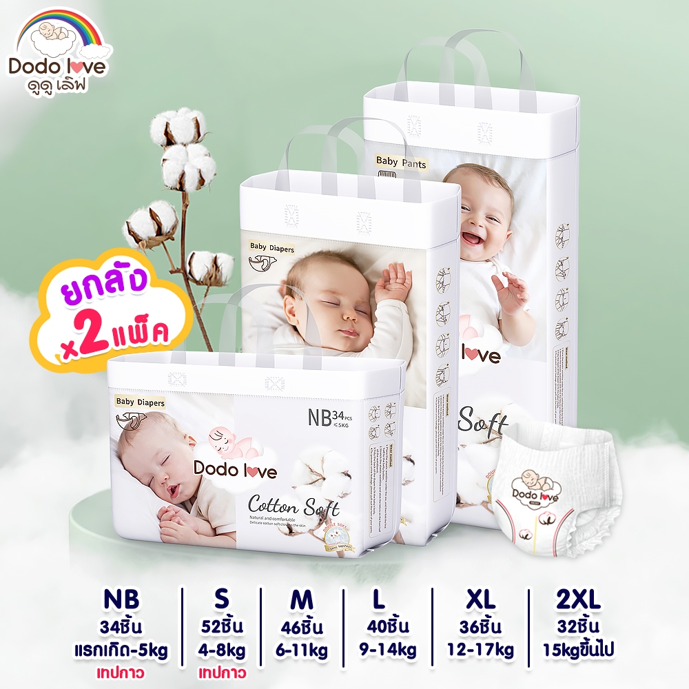 ยกลัง 2แพ็ค babykids กางเกงผ้าอ้อม สำเร็จรูป Double Soft Organic Topsheet ออร์แกนิค Size NB-XXL  นุ่ม บางซึมซับดีเยี่ยม