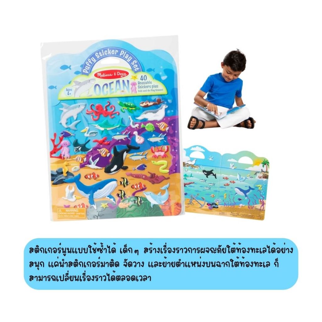 Melissa & Doug كتاب ملصقات منتفخة قابلة لإعادة الاستخدام (2 + 1 مجاناً) — صورة 5