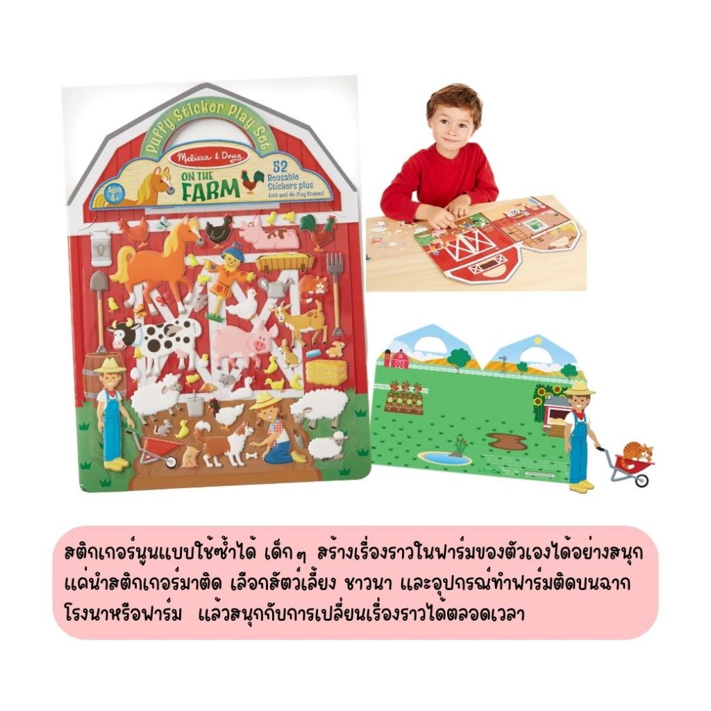 Melissa & Doug كتاب ملصقات منتفخة قابلة لإعادة الاستخدام (2 + 1 مجاناً) — صورة 7