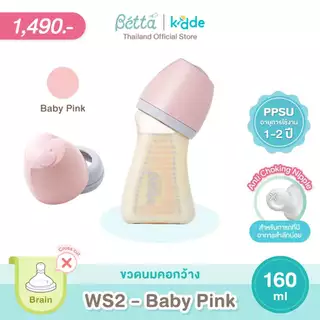 Dr.Betta Duo Set 01 ชุดเซตขวดนมคอกว้าง+คอแคบ คู่หูเตรียมคลอด