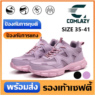รองเท้าเซฟตี้ผู้หญิง safety shoes หัวเหล็ก ป้องกันการชนและป้องกันการแทง รองเท้าหัวเหล็ก กันลื่นทนทาน SIZE35-41