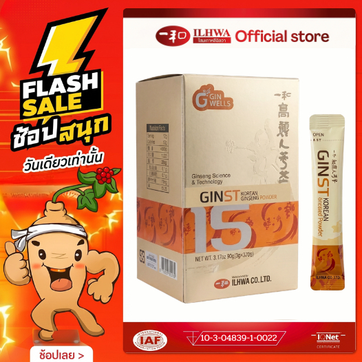 ชาโสมเกาหลี ILHWA แท้ 100% | ชาโสมอิลวา 90 กรัม ขนาด 3 กรัม (กล่อง 30 ซอง)