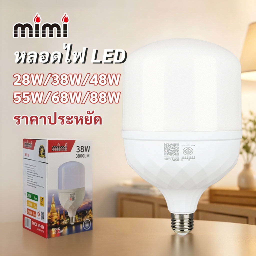 MIMI หลอดไฟ LED E27 28W 38W 48W 68W 88W 220V ประหยัดพลังงาน คุ้มราคา เหมาะใช้ในบ้าน ร้านค้า โกดัง