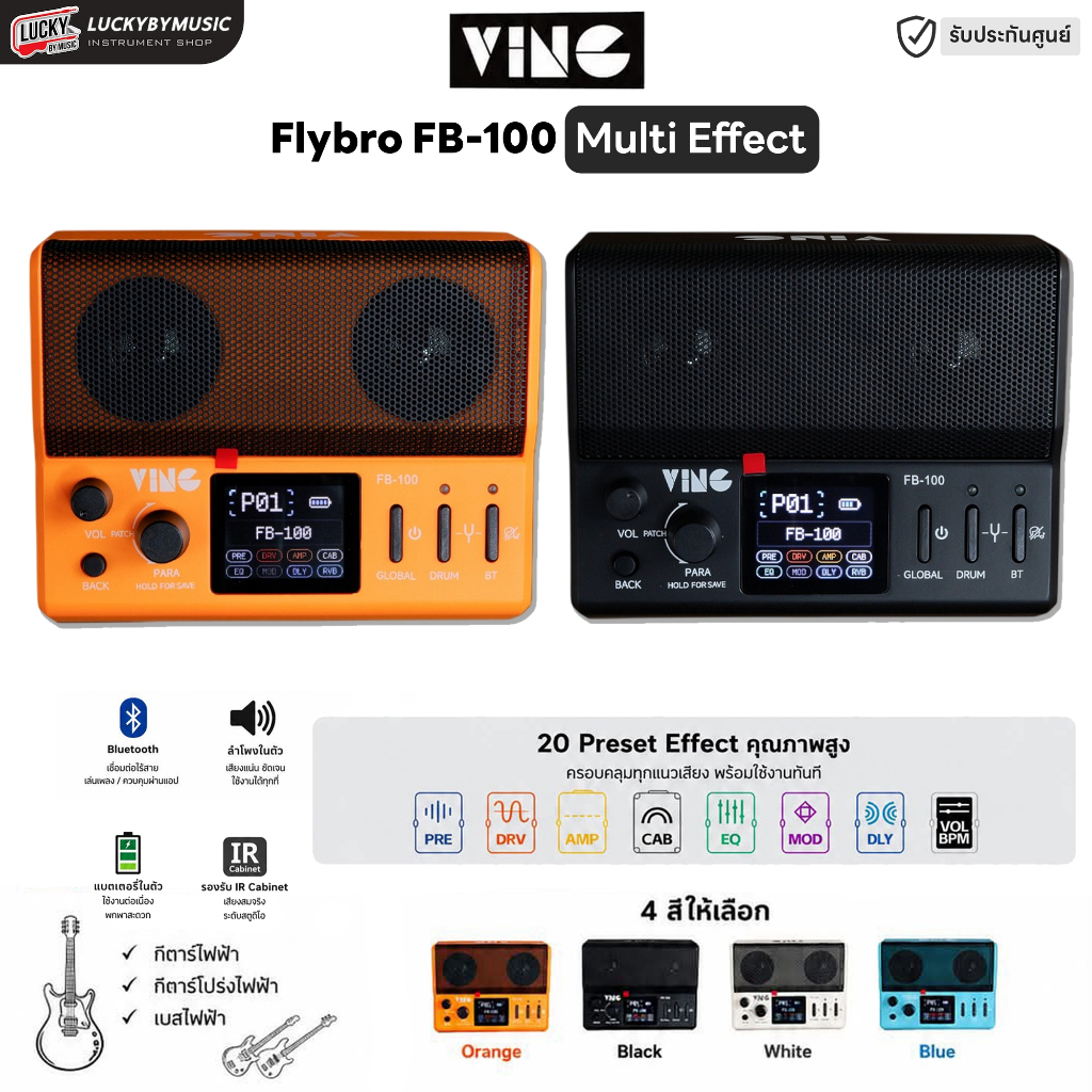 มัลติเอฟเฟคกีตาร์ไฟฟ้า Ving FB-100 Multi Effect มีแบตเตอรี่ในตัว จอสี LCD รองรับ IR พร้อม USB OTG