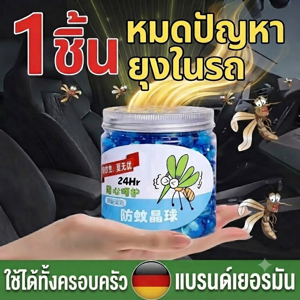 🦟ไล่ยุงยาวนาน🦟 SKy เจลไล่ยุง ยากันยุง ซื้อ 1 แถม 1 160ml*2 สารสกัดจากพืช ไม่ระคายเคือง
