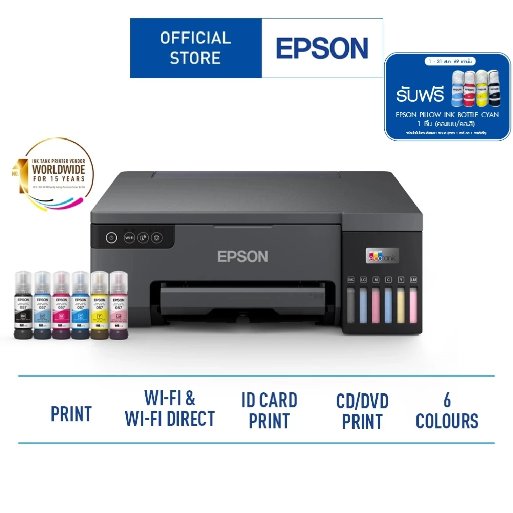 Epson EcoTank L8050 High volume photo printer เครื่องพิมพ์ภาพขนาด A4 6 สีที่รวดเร็ว ใช้ได้กับงานพิมพ์ปริมาณมาก