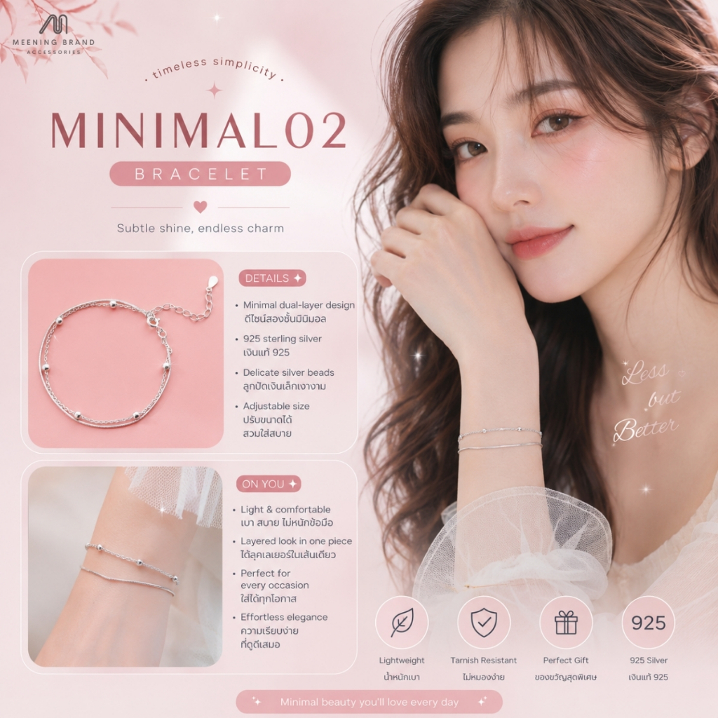 MeeningBrand ❥ สร้อยข้อมือเงิน MINIMAL 02 [01-0009]