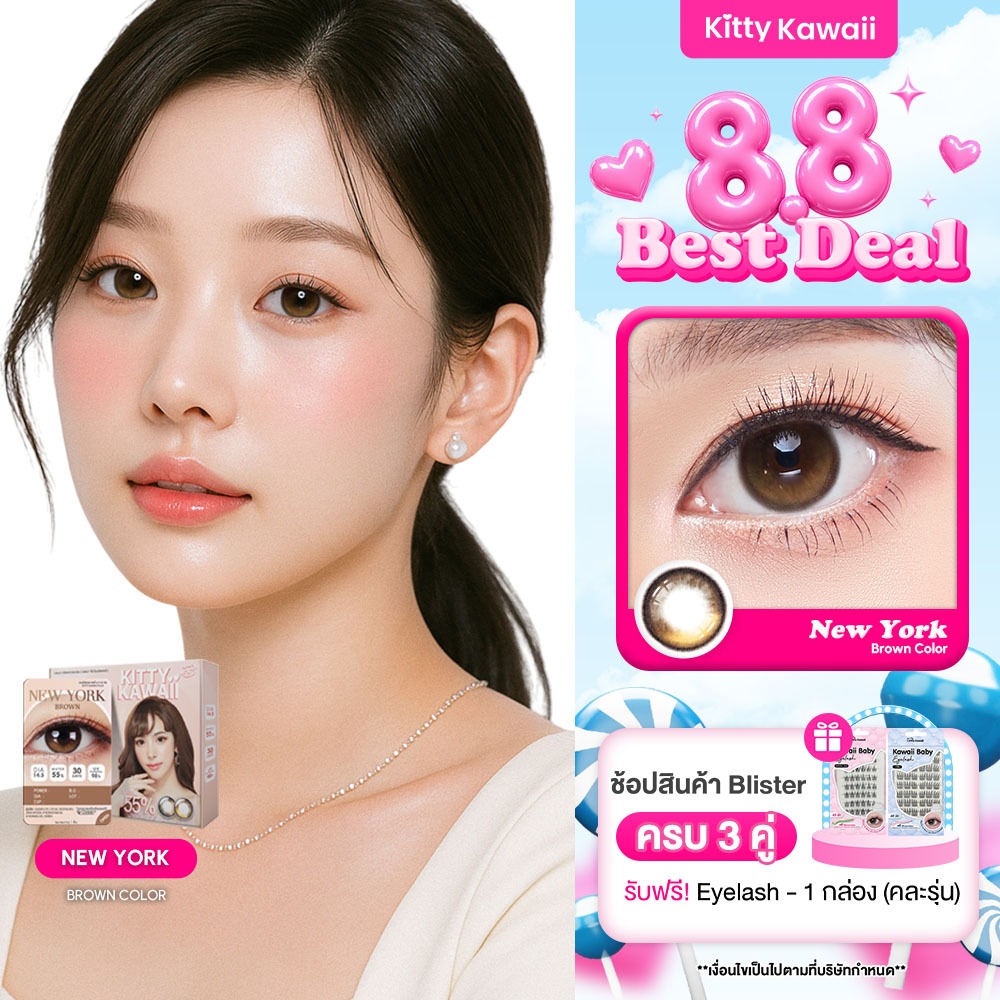 Kitty Kawaii Contact Lens : New York Brown (Blister pack) - 