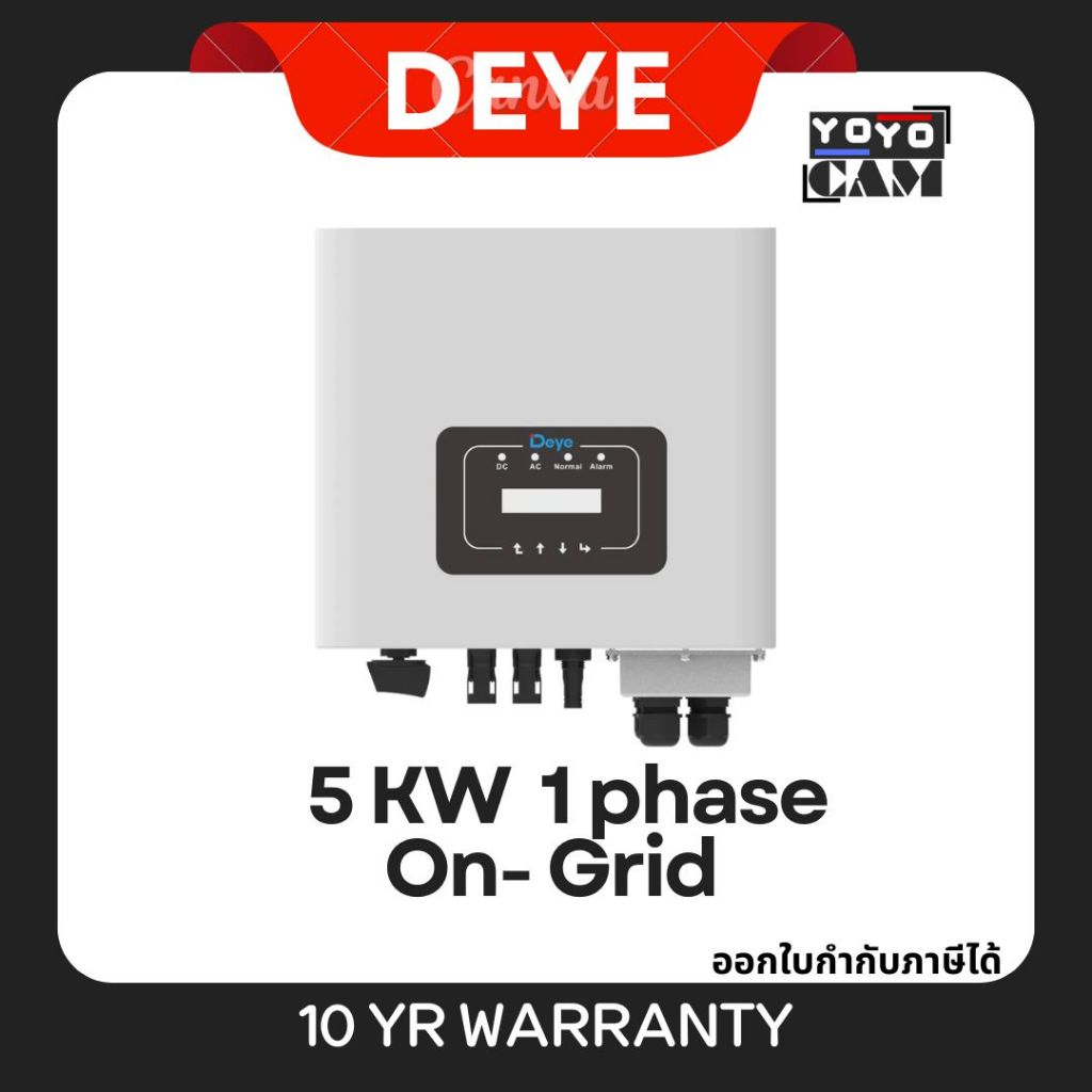 (ส่งจากไทย) อินเวอร์เตอร์ DEYE Inverter 5kW รุ่นSUN-5K-G05P1-EU-AM2