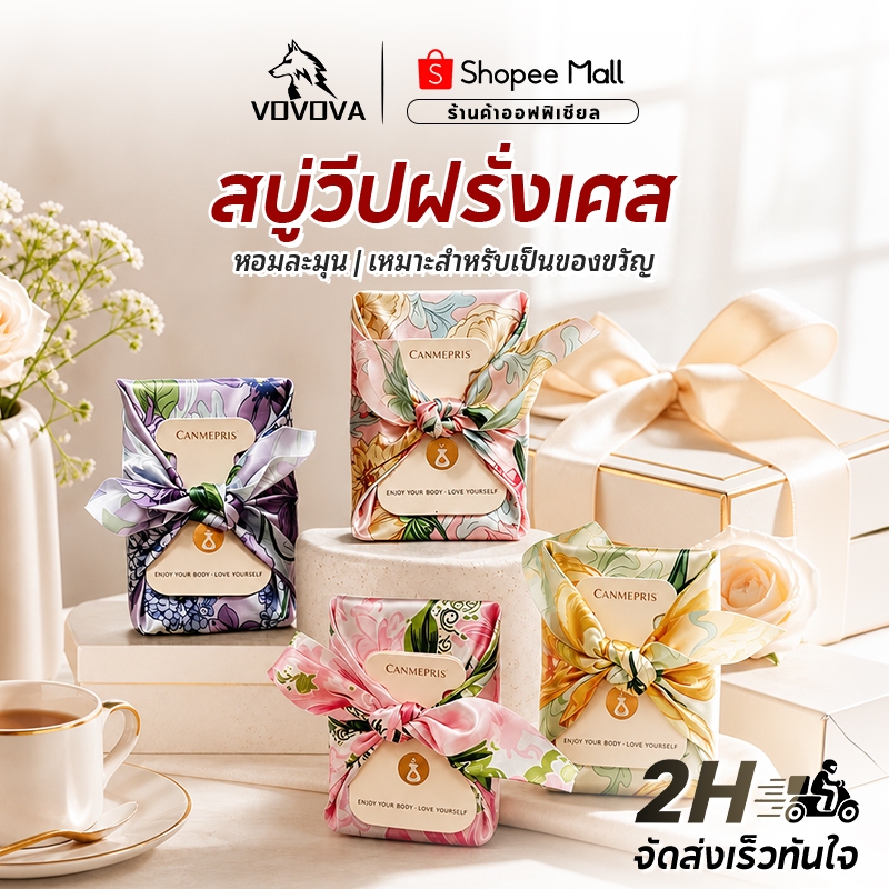 สบู่โบว์หอมฝรั่งเศส สบู่หอมผีเสื้อ 200g หอมติดทนนาน เซตของขวัญสุดหรู สบู่ก้อนฟองนุ่ม บำรุงผิวชุ่มชื้น ไม่แห้งตึง