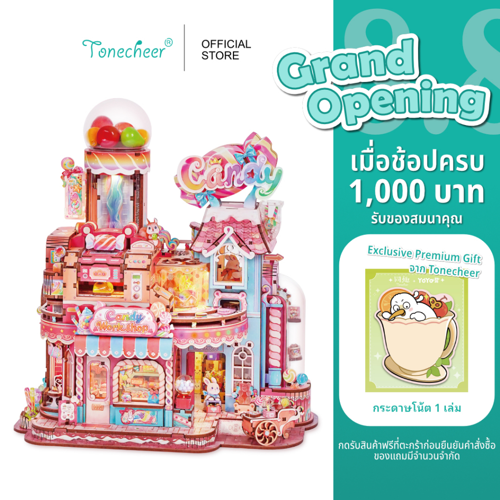 Tonecheer โทนเชียร์ ตัวต่อไม้สามมิติ แคนดี้ เวิร์กชอป diy transmission model TQ424 Candy Workshop