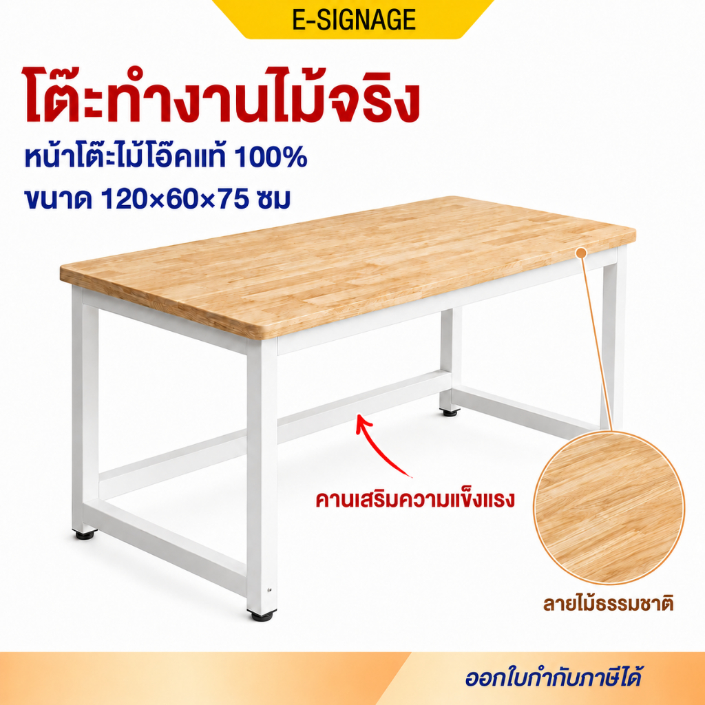 esignagemall  โต๊ะทำงาน โต๊ะคอมพิวเตอร์ โต๊ะคอม โต๊ะไม้ 120x60x75 ซม. ขาเหล็กแข็งแรง รับน้ำหนัก 200K