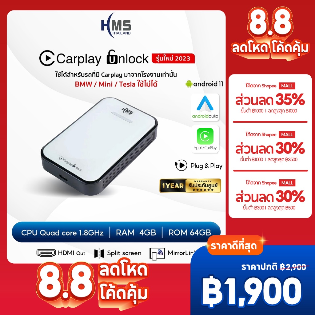 HMS Carplay Unlock 2024 ทำให้รถที่มี Carplayเดิม เล่น Youtube/Netflix/LineTV appอื่นๆของAndroid