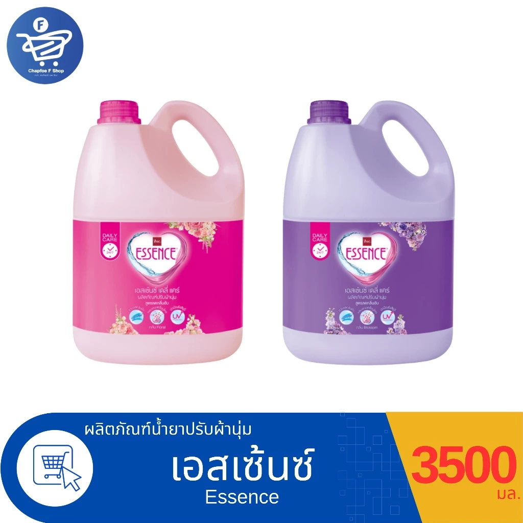 เอสเซ้นซ์ Essence Softener น้ำยาปรับผ้านุ่ม แกลลอน ขนาด 3500 มล. ทั้ง 2 กลิ่น
