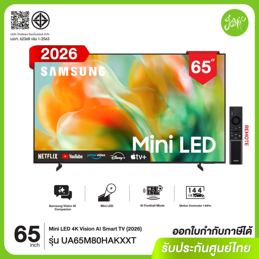 [NEW 2026] Samsung 65M80H 65นิ้ว  Smart TV Class Mini LED 4K Vision AI Smart TV 2026 ประกันศูนย์ไทย
