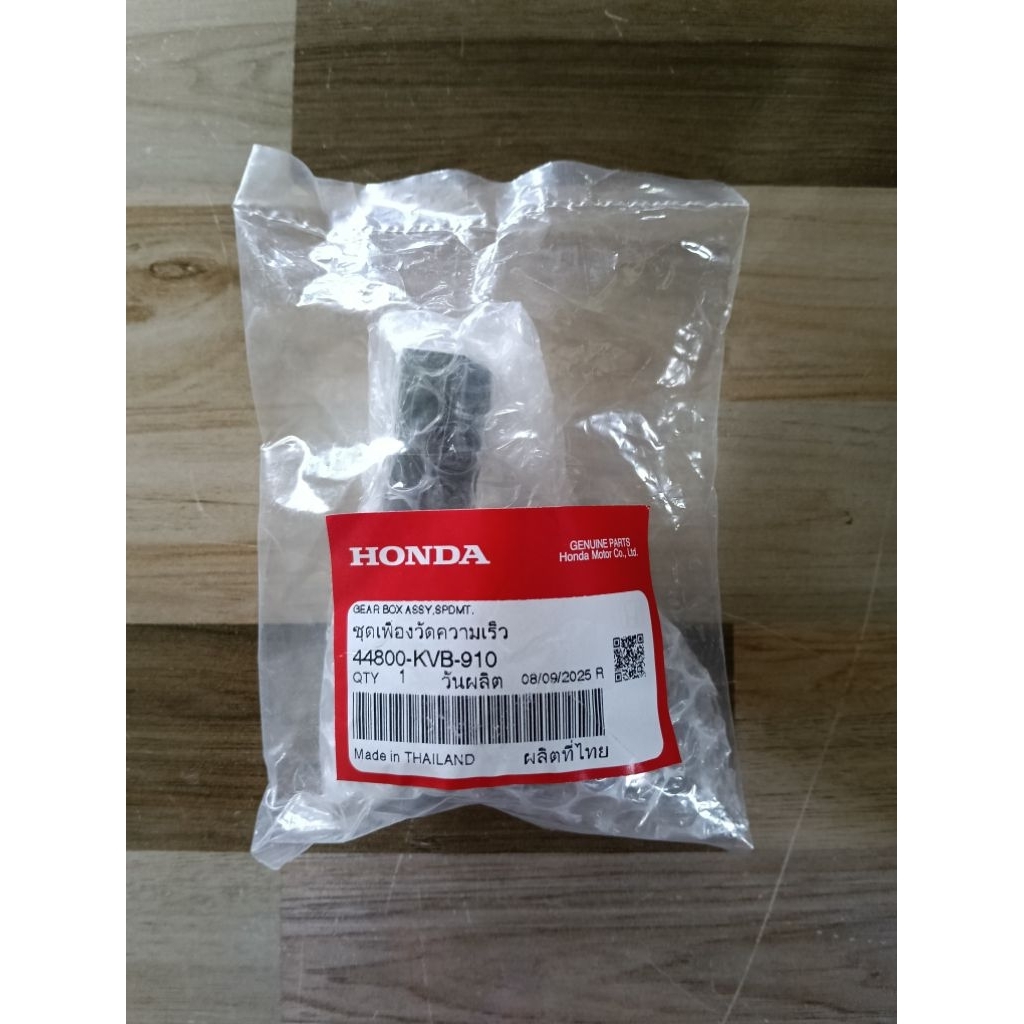 กระปุกไมล์ HONDA Click110(คาร์บู)/Click110-i หัวฉีด Scoopy-i/ZOOMER-X แท้เบิกศูนย์  44800-KVB-910