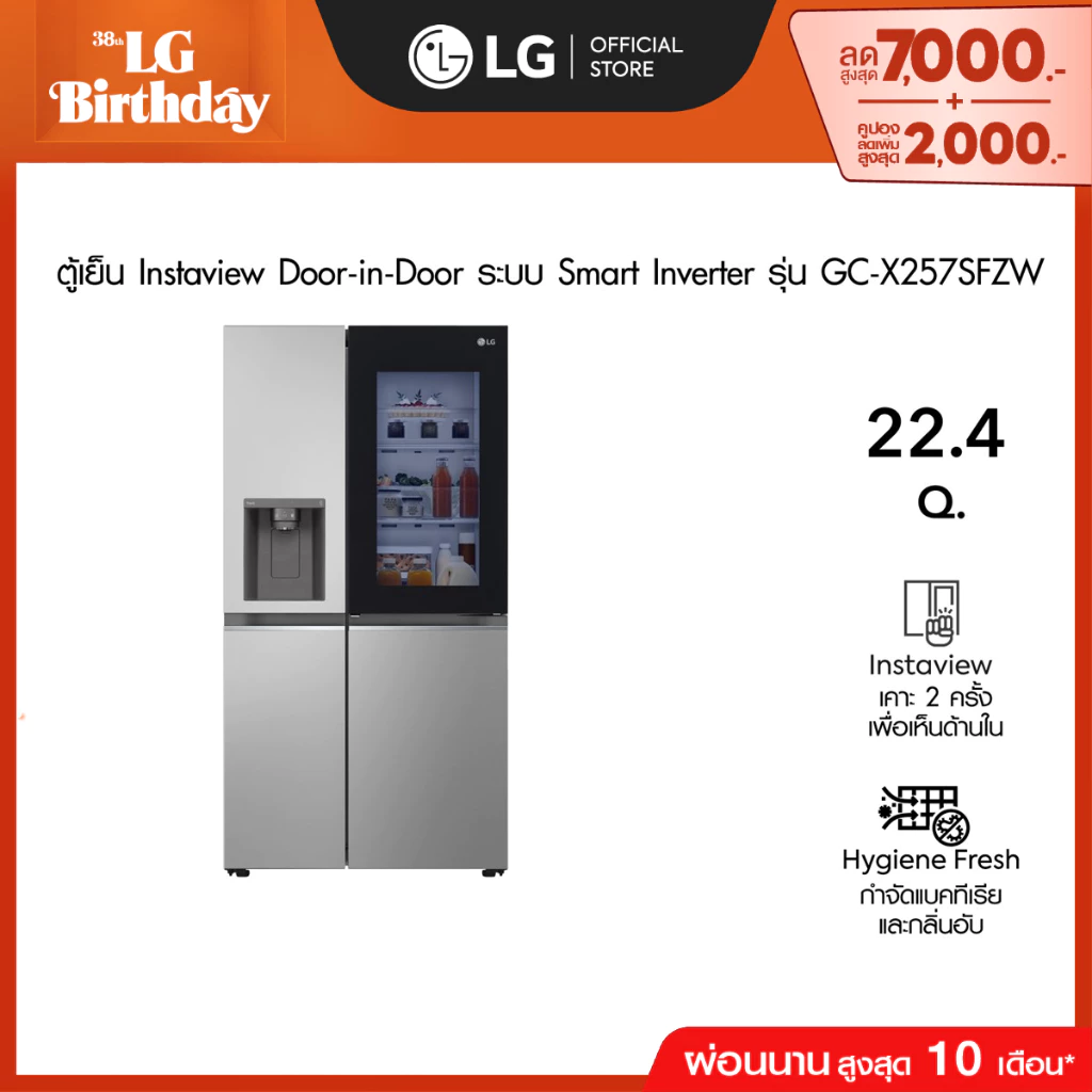 LG ตู้เย็น Instaview Door-in-Door รุ่น GC-X257SFZW ขนาด 22.4 คิว